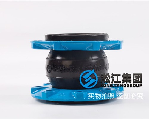 KXT-NBR-DN150盐水避震接头