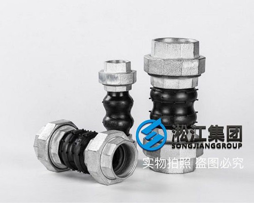 盐水管道双球丝扣避震接头KST-L-DN40