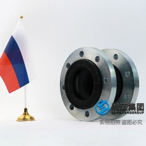 GOST 俄罗斯标准橡胶膨胀节
